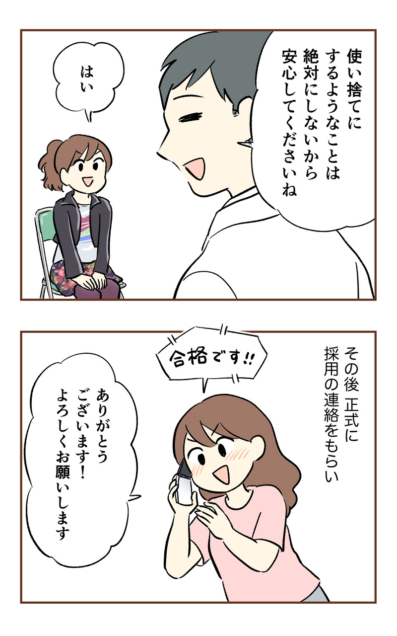 k_50万_2コマ_010