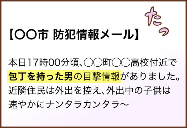 事件　ゆむい