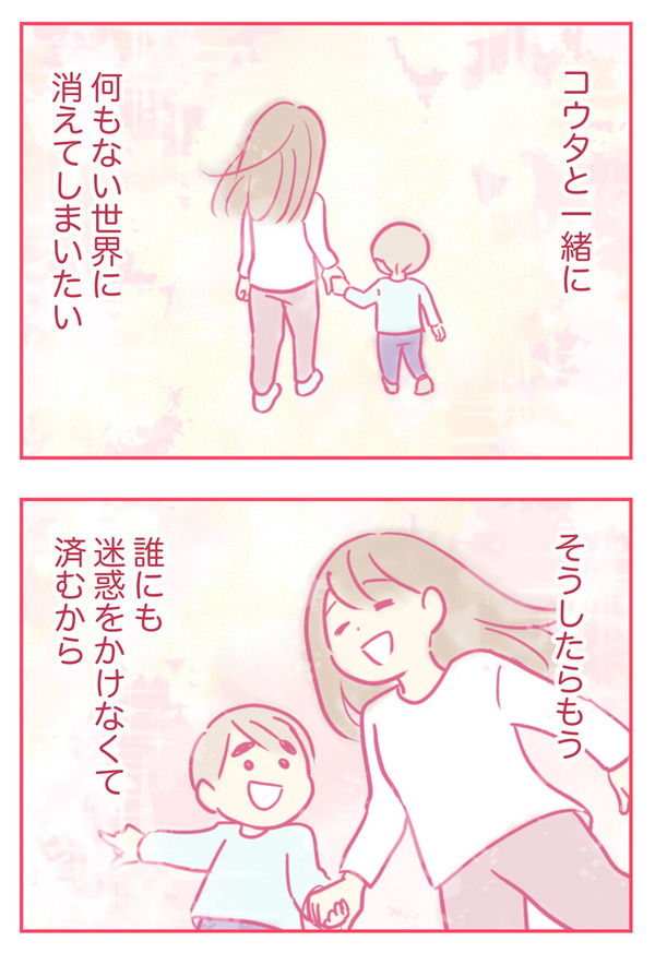 手が出るわが子を止められない ゆむい 柑奈