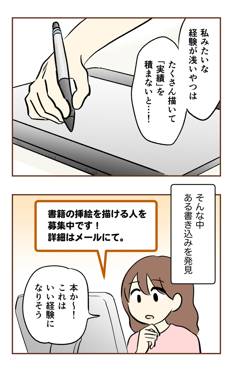 k_50万_2コマ_031