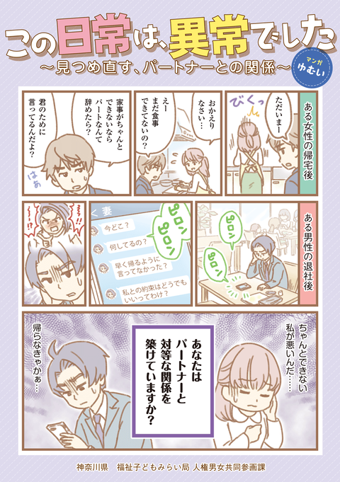kanagawa_DV_web-1
