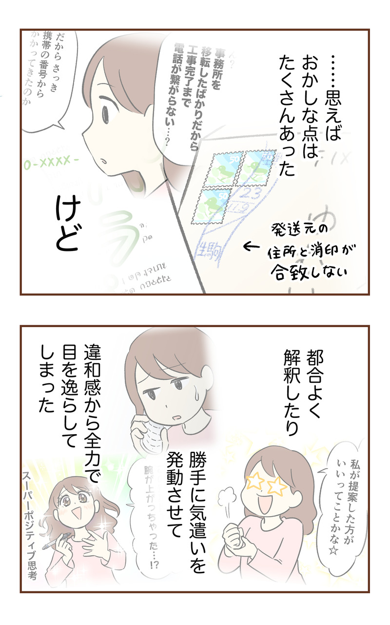 k_50万_2コマ_068