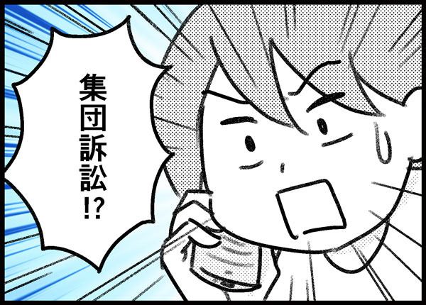 詐欺られた話 ゆむい