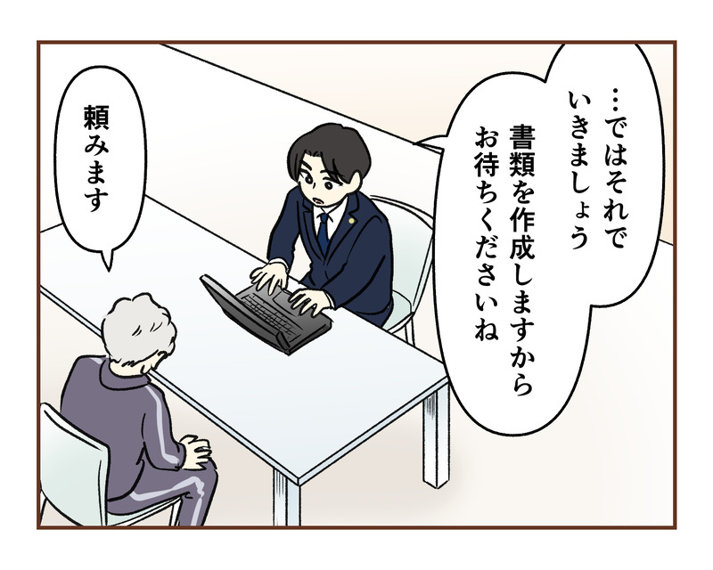 【11】無保険車にひき逃げされて裁判した話