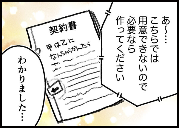 詐欺られた話 ゆむい