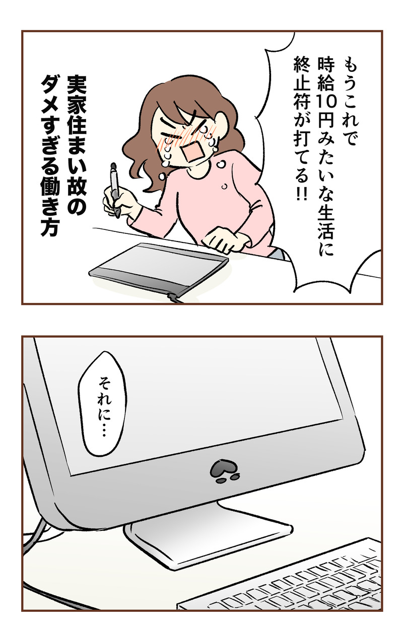 k_50万_2コマ_038