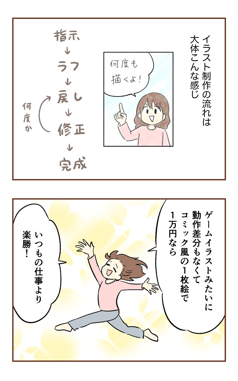 k_50万_2コマ_059