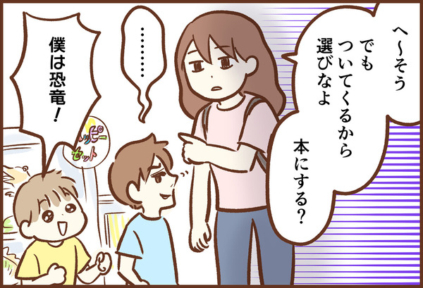 ハッピーセットと10歳男子