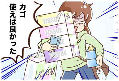 ドラッグストアで無理な買い物したら凄い物が付いてきた