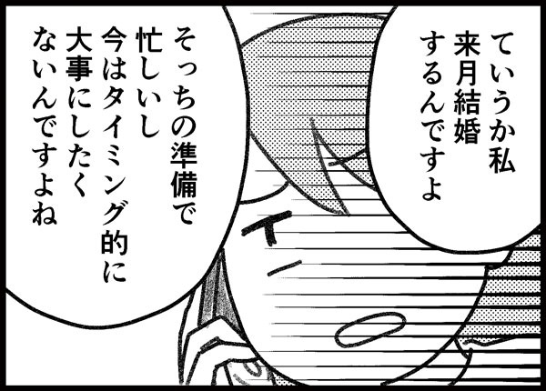 詐欺事件に遭った話 ゆむい