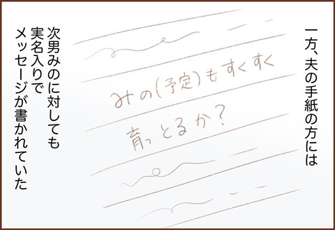 明治村 はあとふるレター ゆむい
