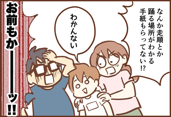 そんなお知らせもらってない