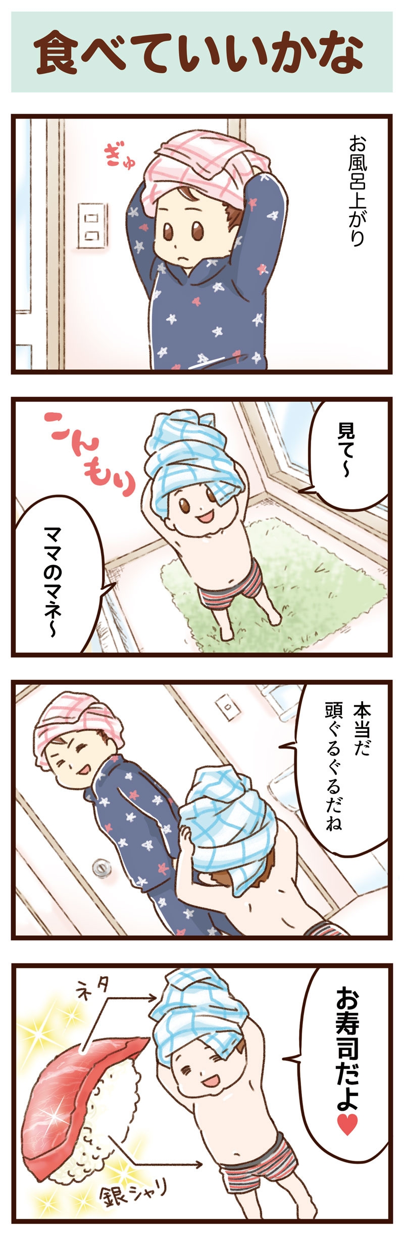 yumui237-1