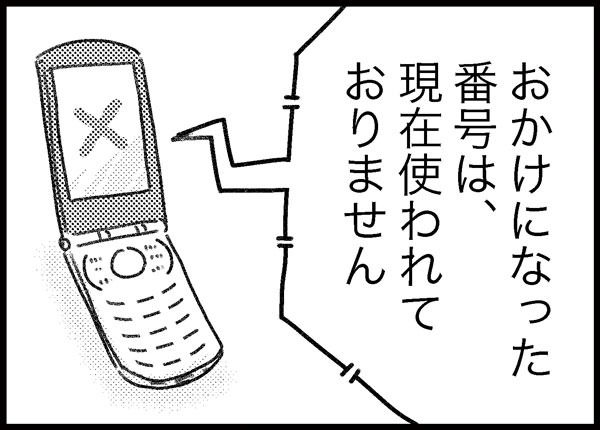 詐欺にあった話 ゆむい