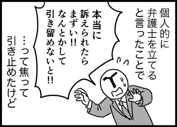 引き止める ゆむい