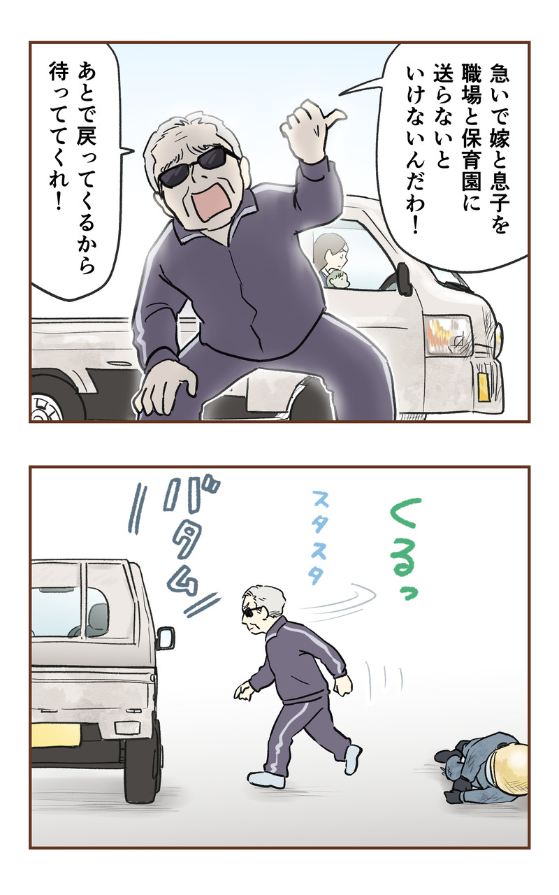 k_無保険２コマ_011