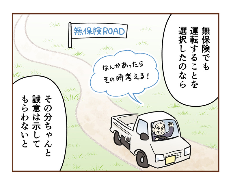 【12】無保険車にひき逃げされて裁判した話