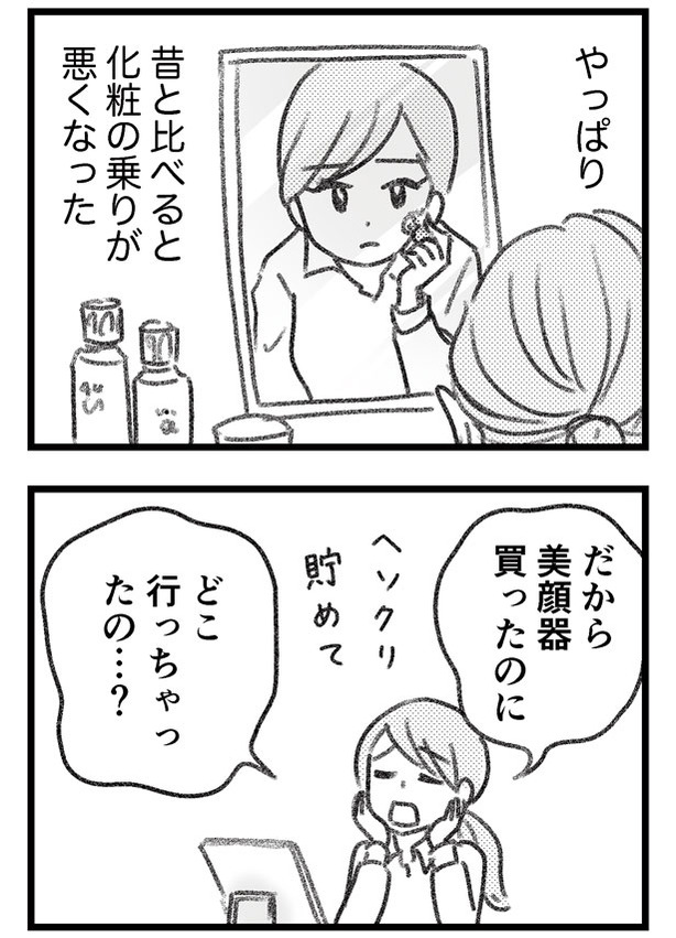 気がつけば地獄　岡部えつ　ゆむい