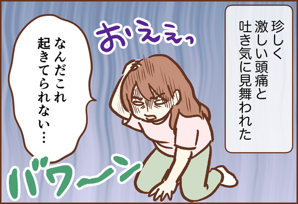 脳神経外科で自己肯定感爆上がり ゆむい