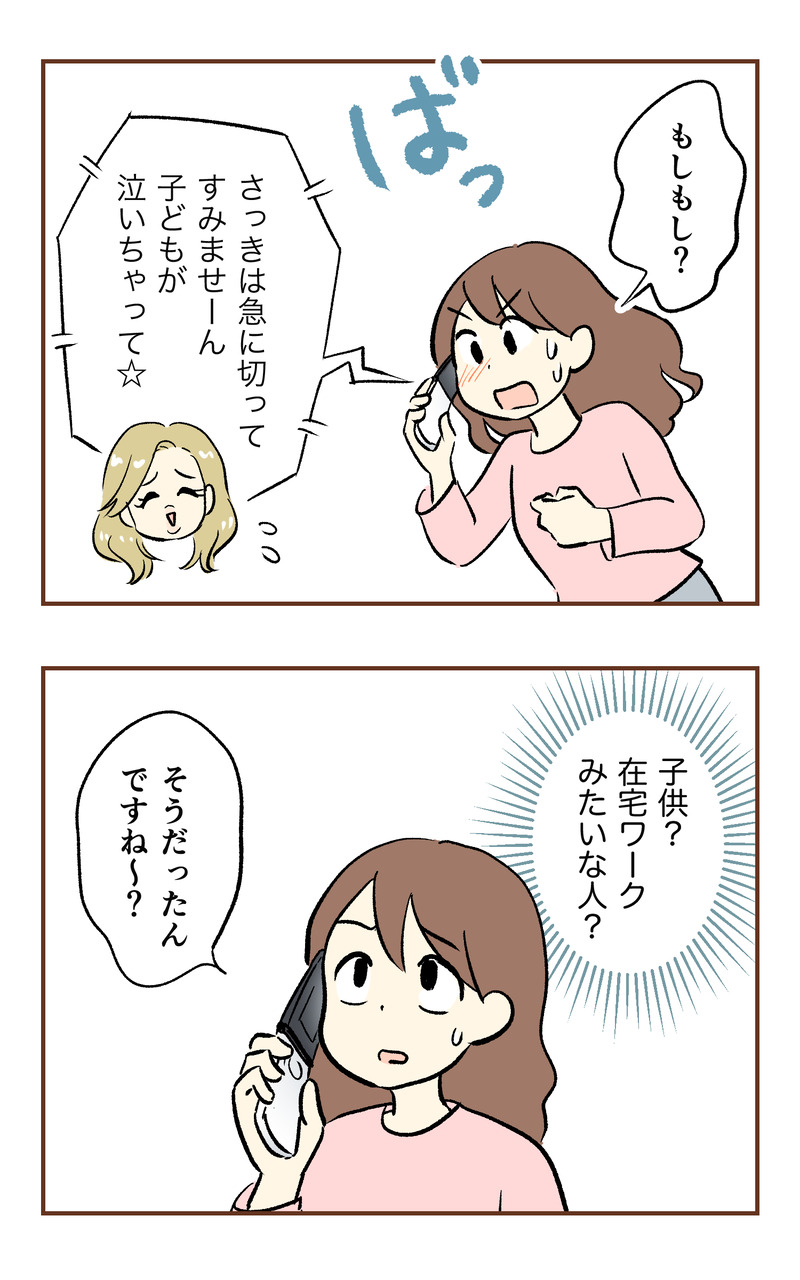 k_50万_2コマ_047