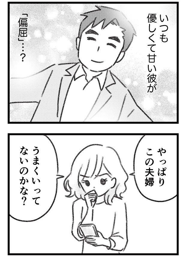 気がつけば地獄11 ゆむい　岡部えつ