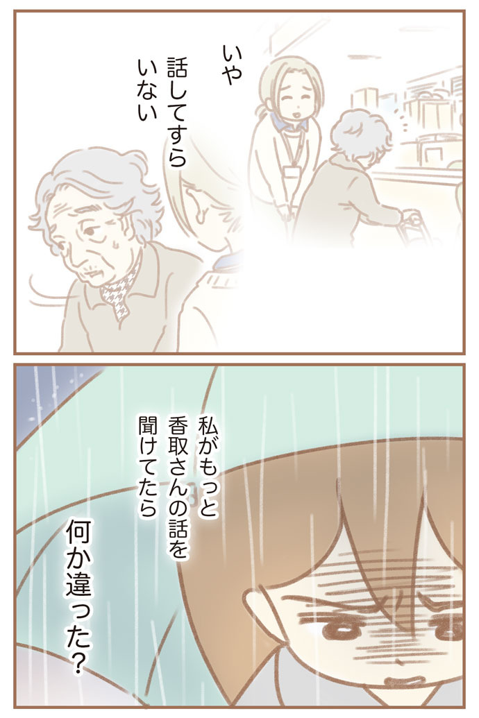 親になったの私だけ!? ゆむい 耳たぶ吸ってたも〜れ