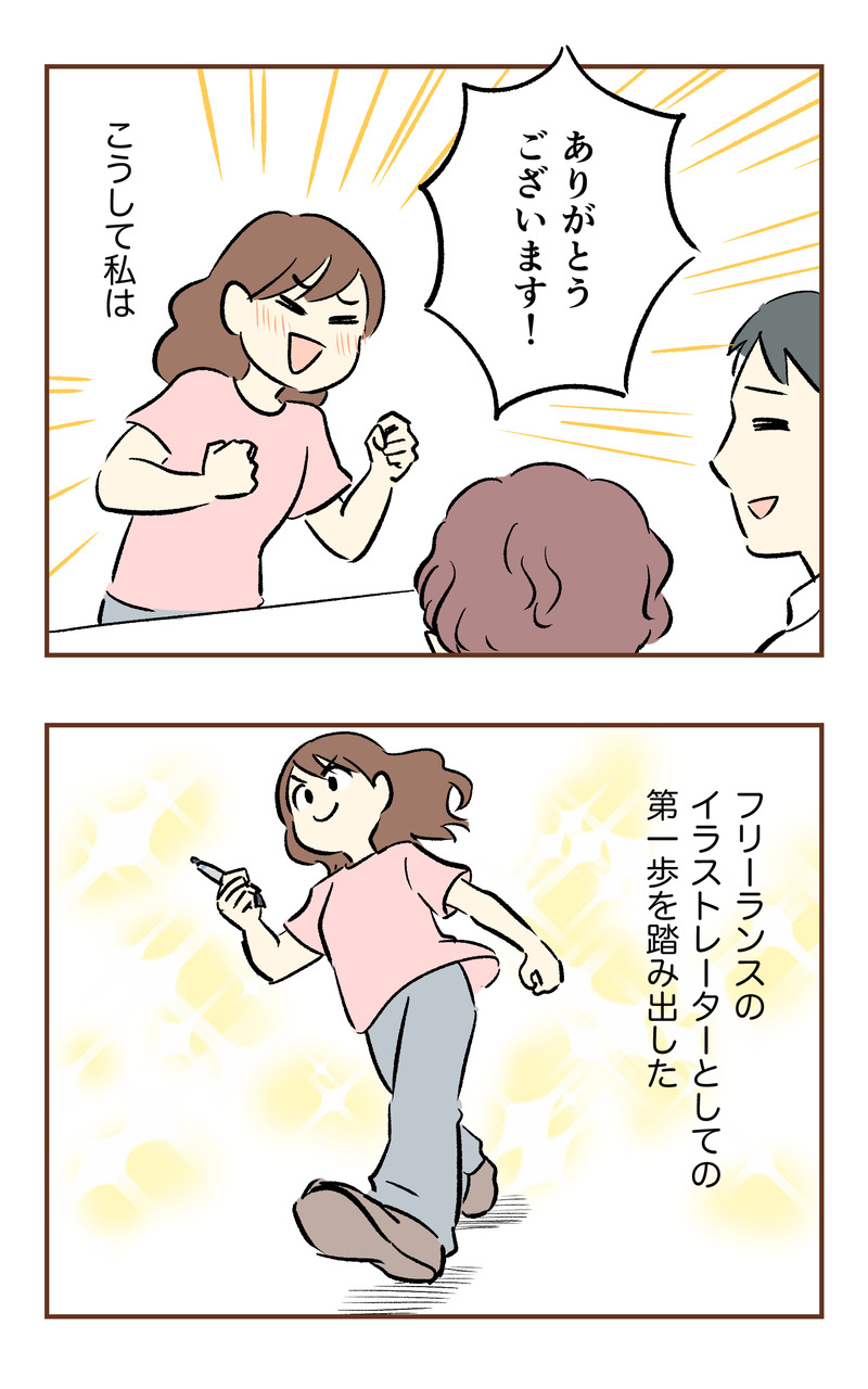 k_50万_2コマ_027