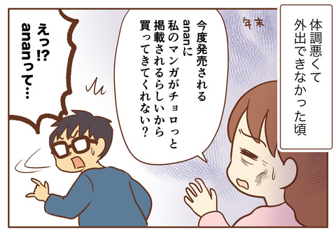 anan. ゆむい
