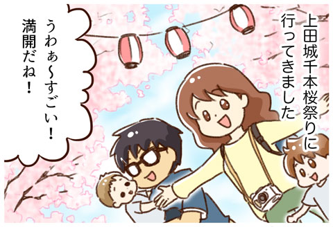 上田城千本桜まつり