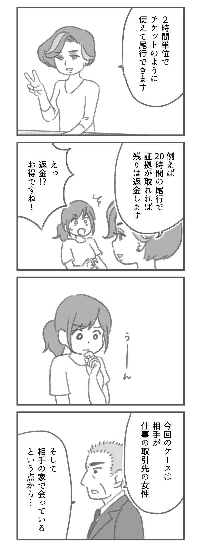 平凡な主婦 浮気に完全勝利する ゆむい SOMAN