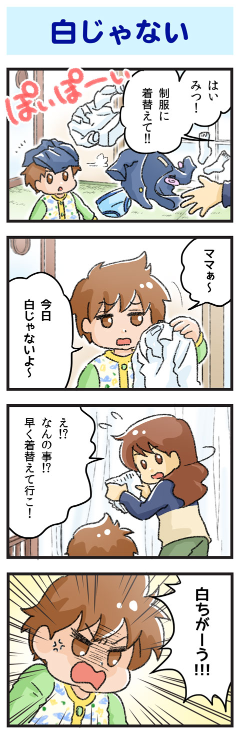 白じゃない ゆむい