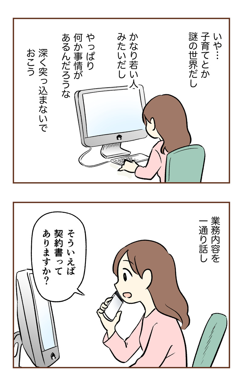 k_50万_2コマ_049