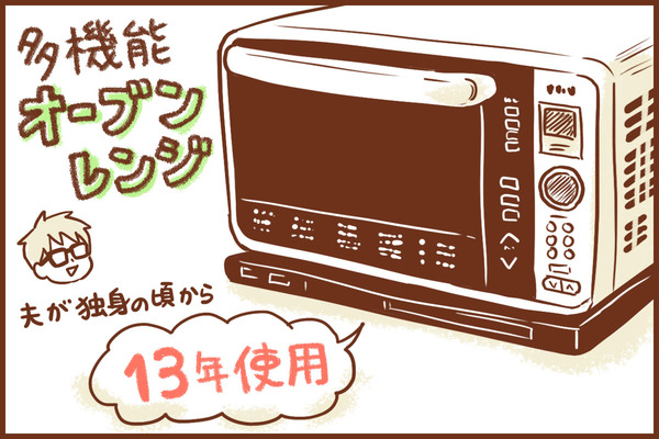 新生活！キッチンアイテム大改革