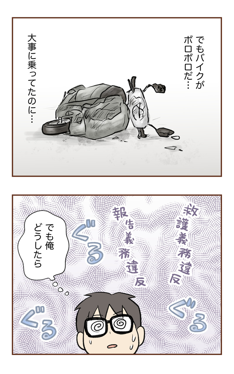 k_無保険２コマ_014