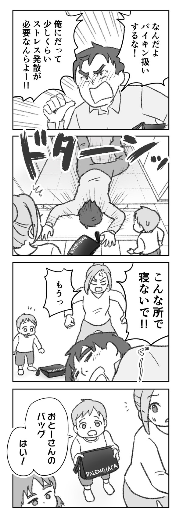 探偵をつけて浮気に完全勝利する　SOMAN　ゆむい