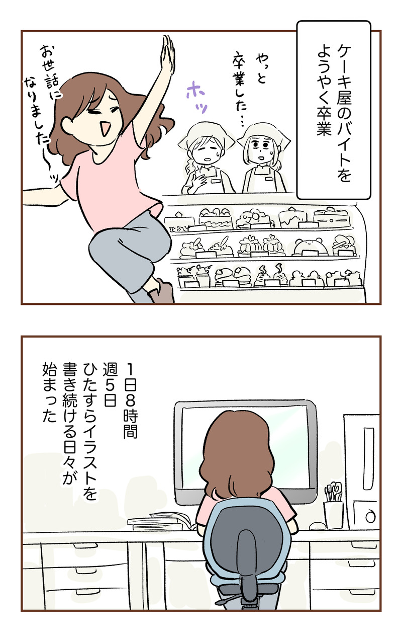 k_50万_2コマ_011