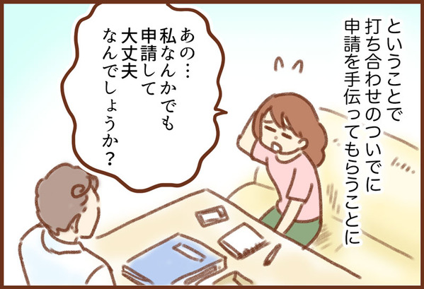 持続化給付金 ゆむい