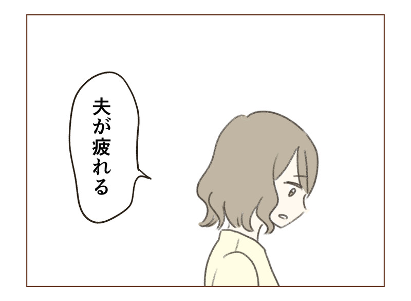 人生半ばに揺らぐ舟【３・４話】