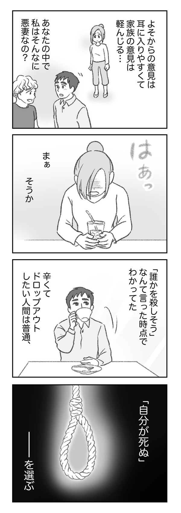 探偵をつけて浮気に完全勝利する　SOMAN　ゆむい