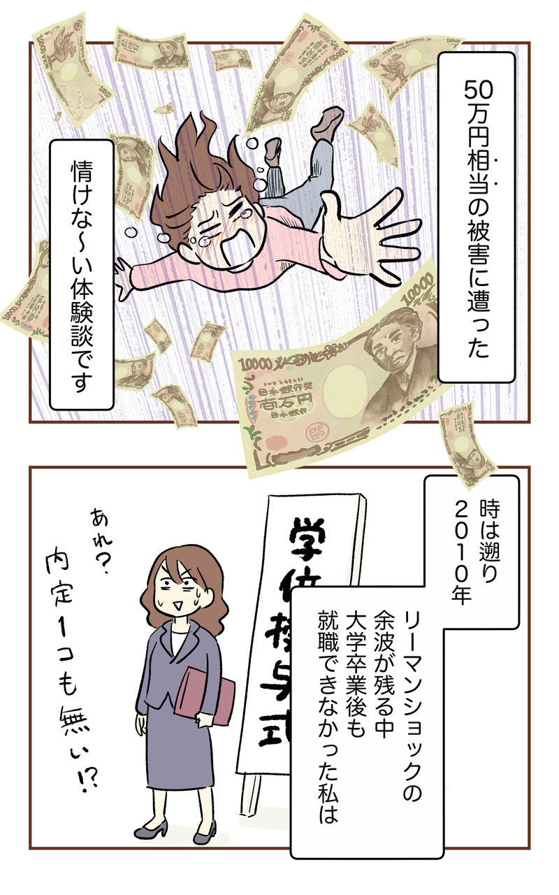 k_50万_2コマ_004