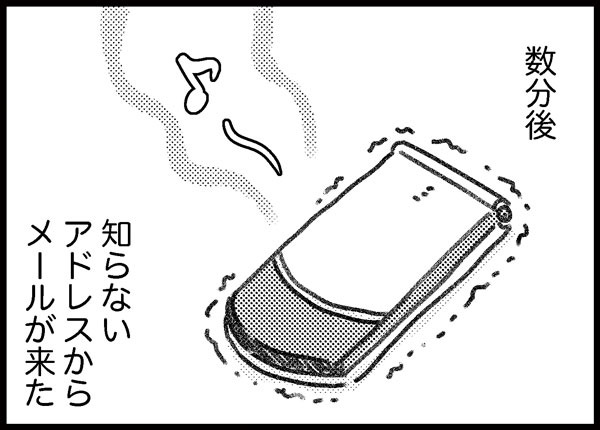 詐欺られた話 ゆむい
