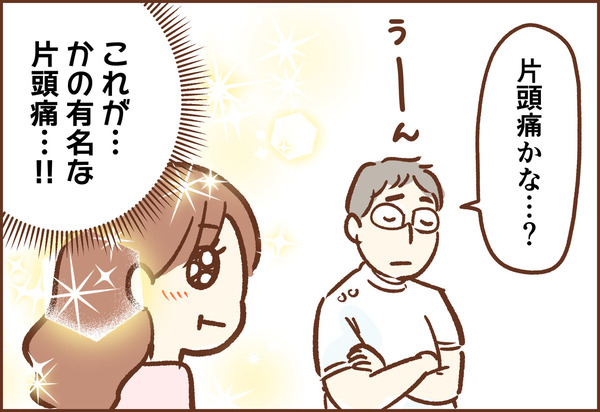脳神経外科で自己肯定感爆上がり ゆむい
