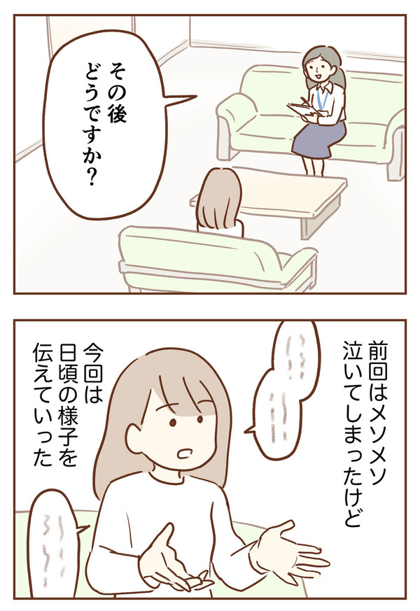 手が出るわが子を止められない 柑奈 ゆむい