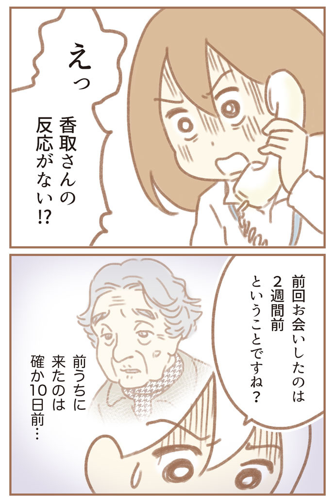 おやわた ゆむい