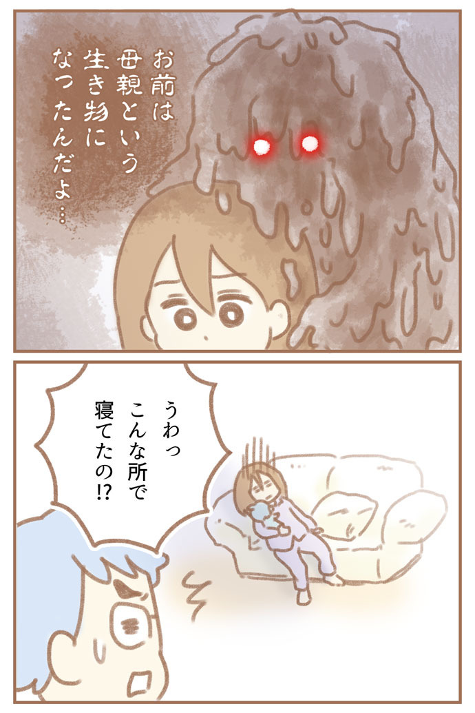 親になったの私だけ!?