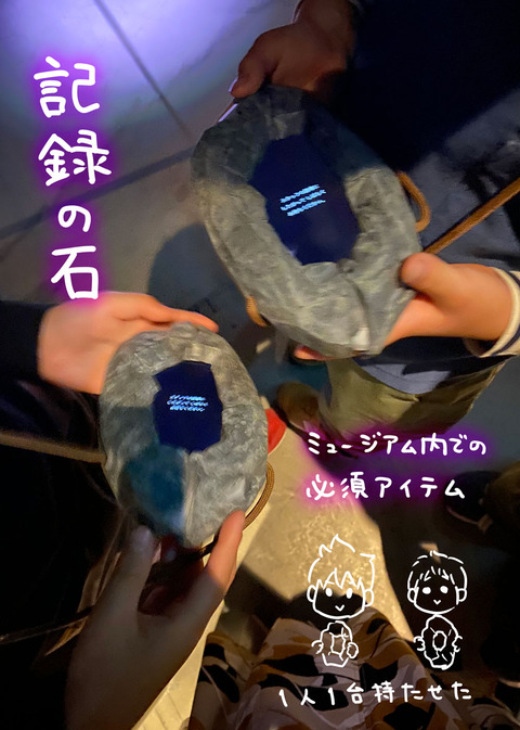 ずかんミュージアム銀座 ゆむい