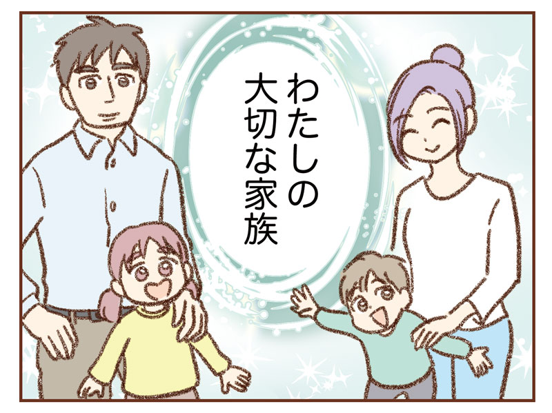 探偵をつけて浮気に完全勝利する②