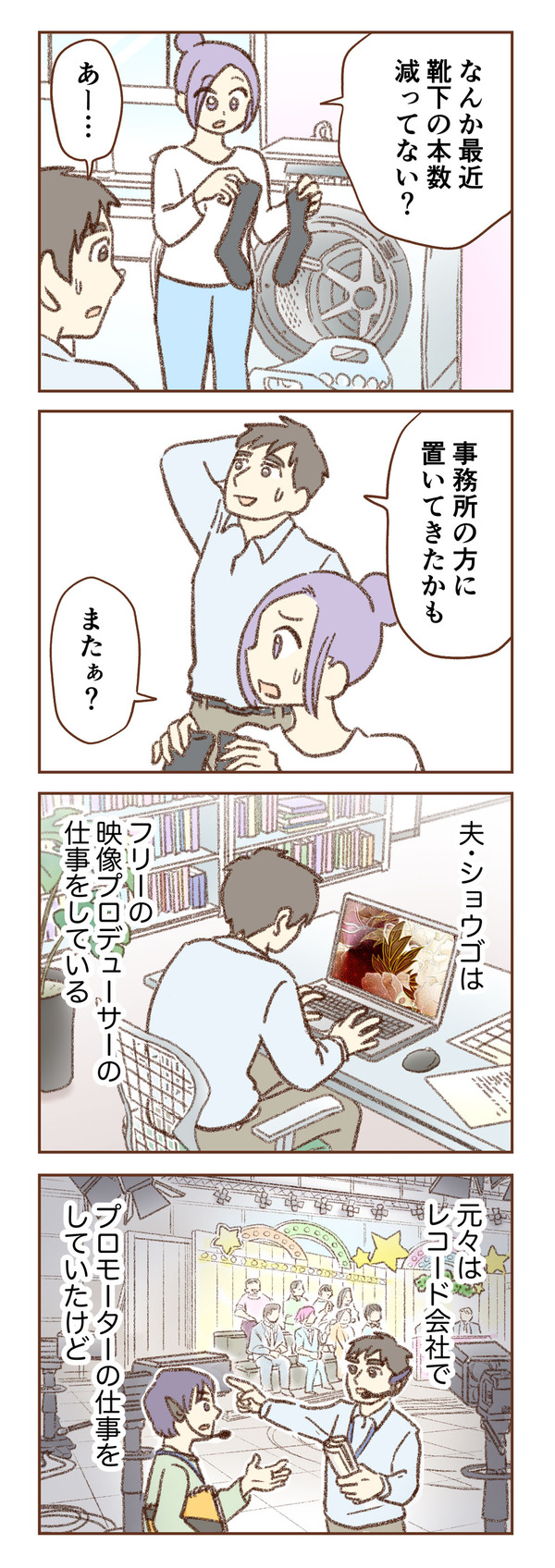 探偵をつけて浮気に完全勝利する　SOMAN　ゆむい