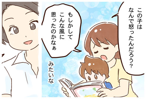５）絵本の好みから読み解く「心の成長」