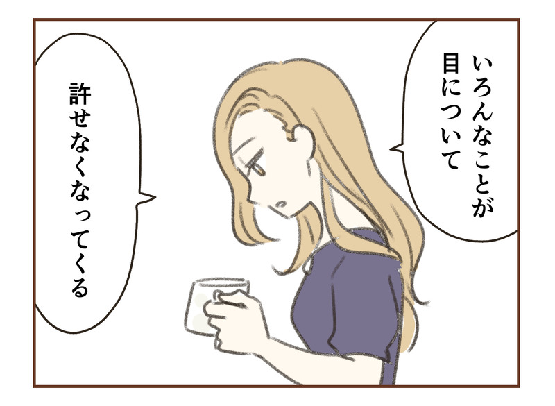 【第８話】もう限界だと認めないと